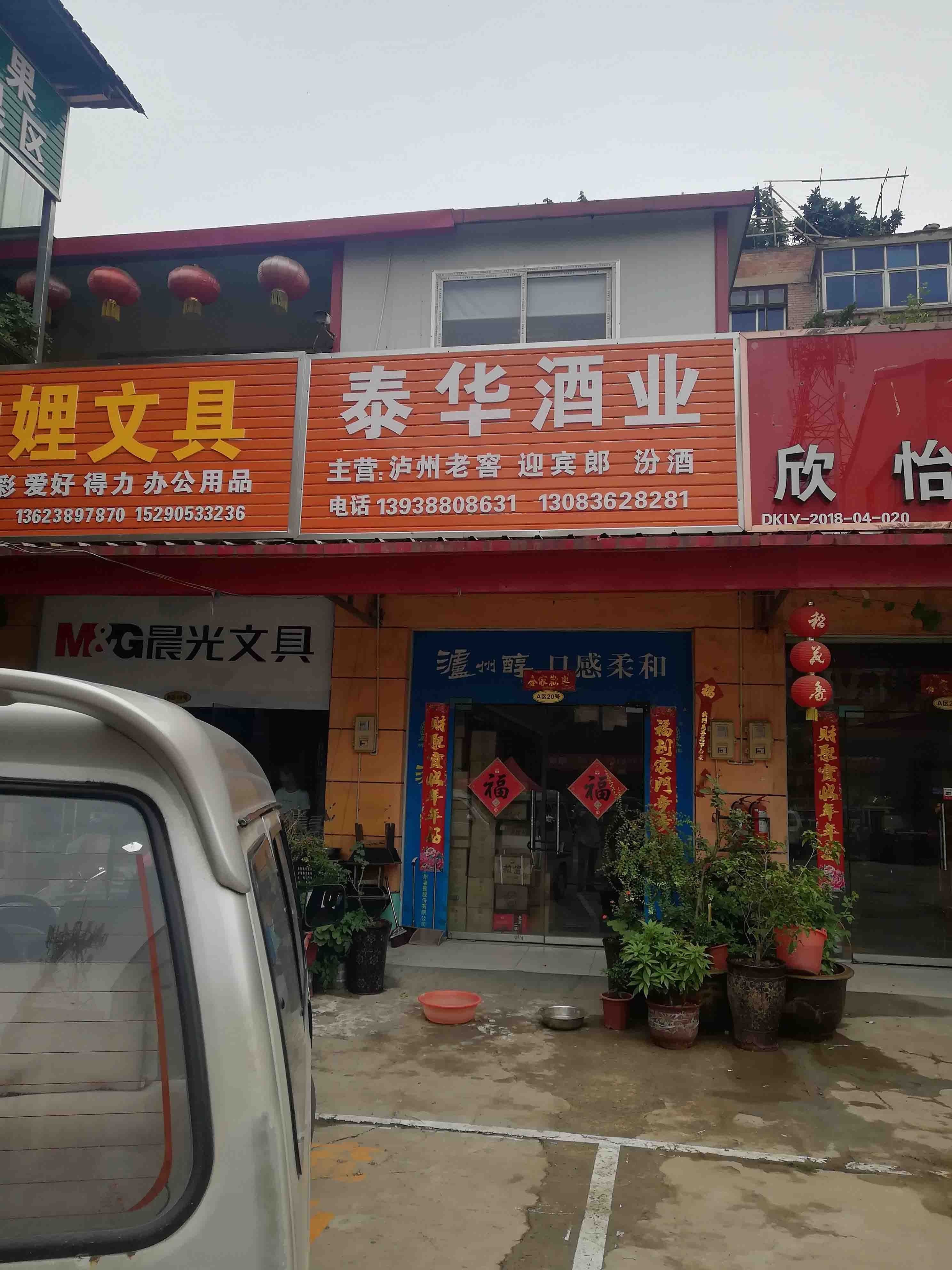 丹桂路洛阳零售店铺出租